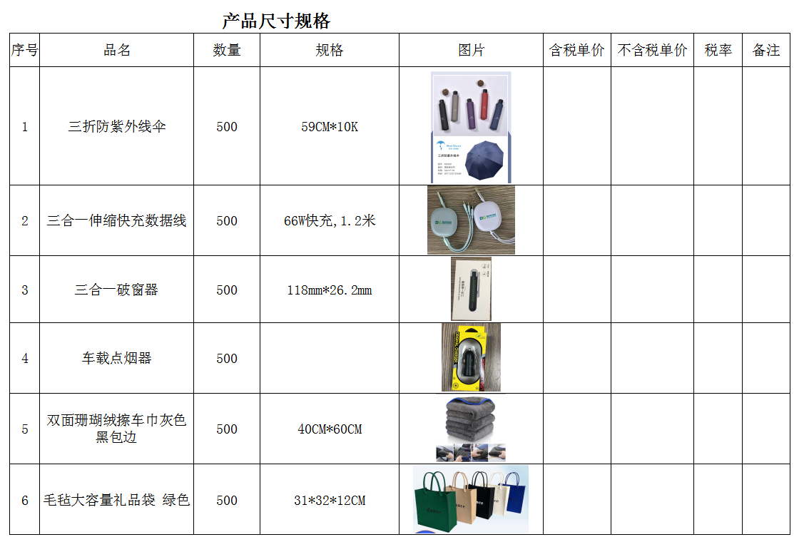 團購品尺寸規(guī)格。.png